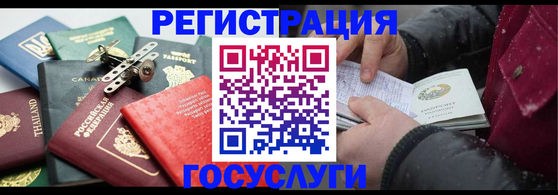 прописка 2025 в Кстово