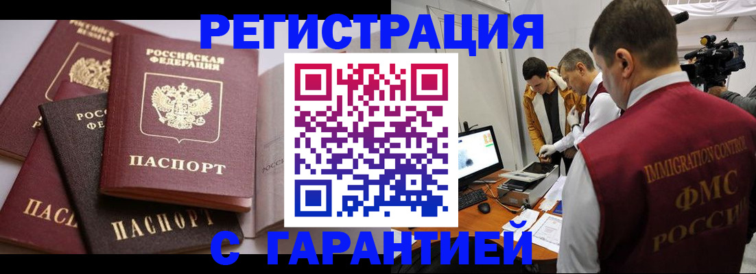 миграционный учет в Кстово