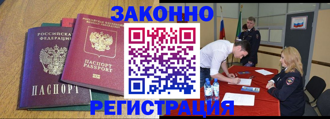 где прописаться в Кстово