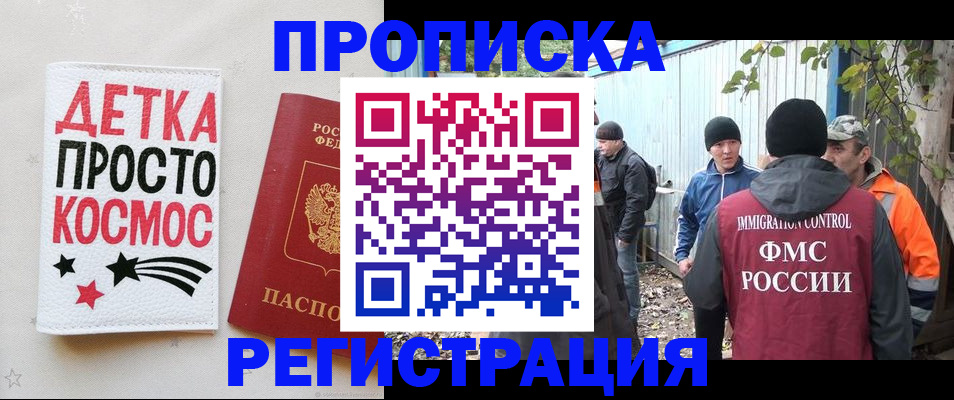 прописка поиск в Кстово