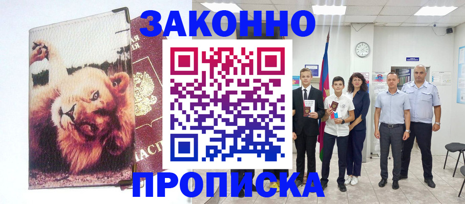 прописка в квартире в Кстово