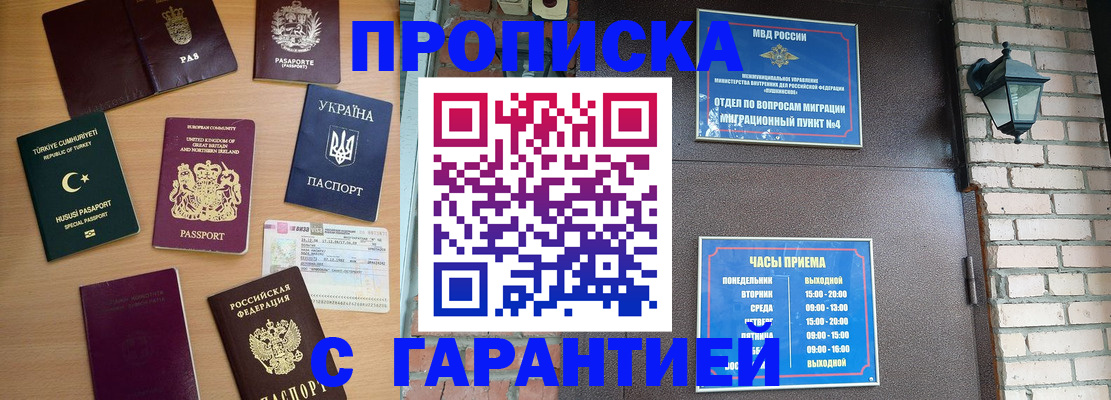 временная регистрация в Кстово