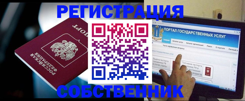 миграционный учет в Кстово