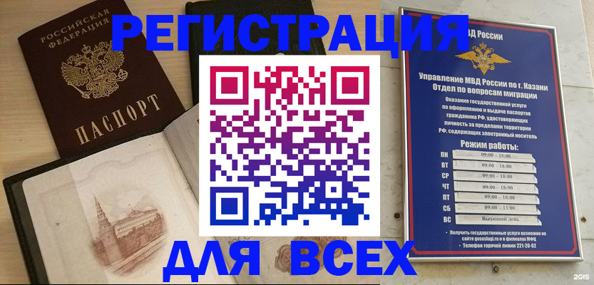 прописка для кредита в Кстово