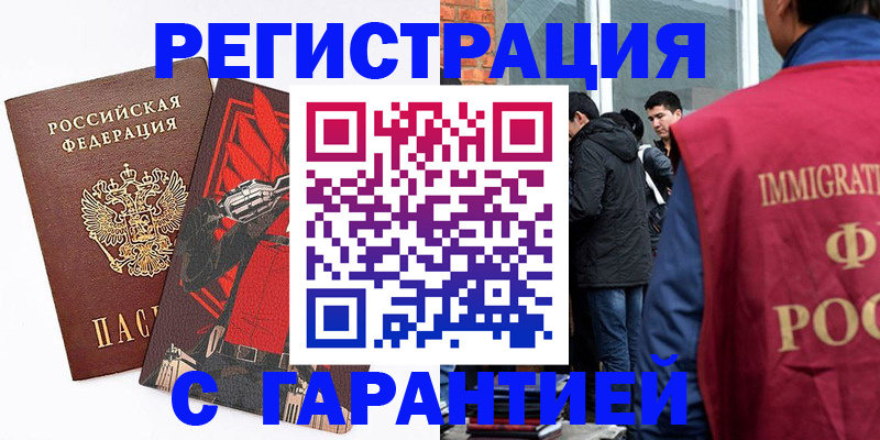 временная регистрация собственник в Кстово