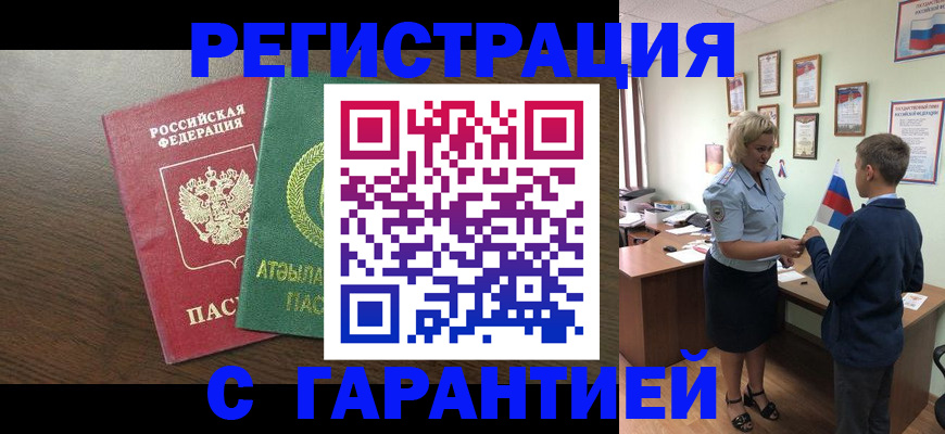 временная регистрация для школы в Кстово