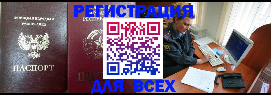 прописка штамп в Кстово