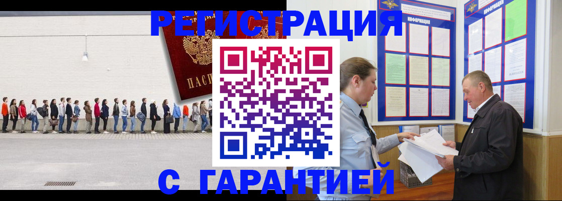 временная регистрация в Кстово