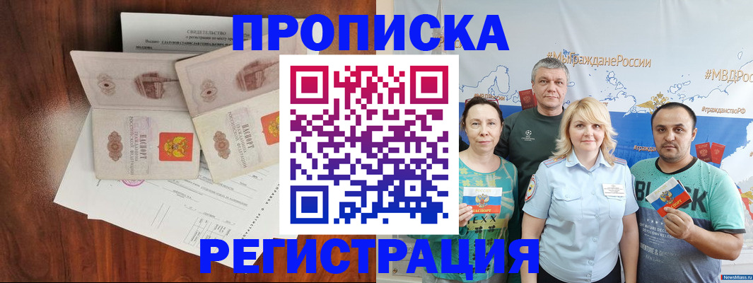 временная регистрация купить в Кстово