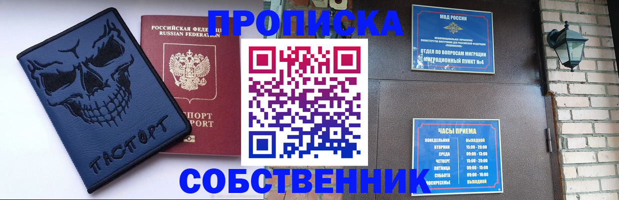 временная регистрация в квартире в Кстово
