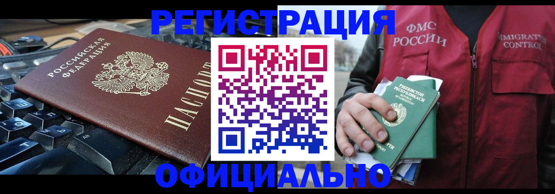 прописка от собственника в Кстово
