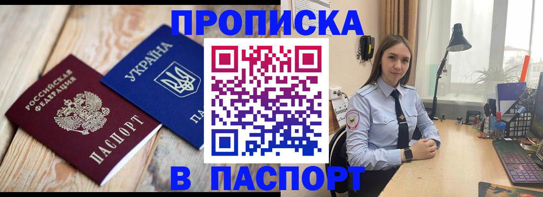 прописка ребенка в Кстово