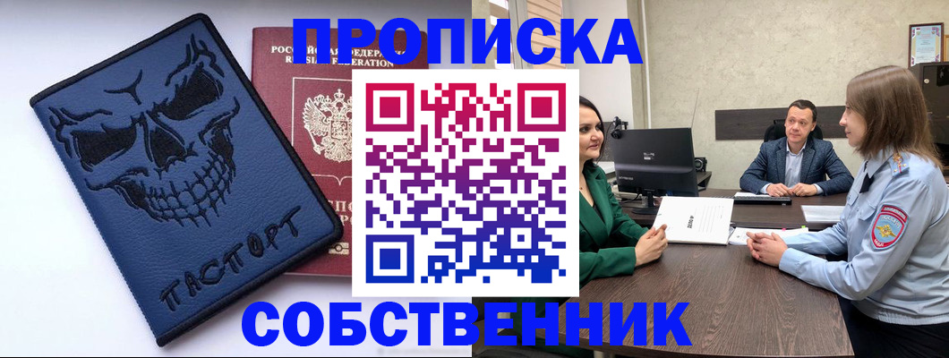 регистрация для школы в Кстово