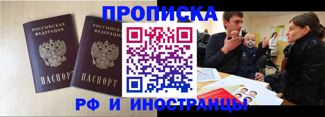 временная регистрация законно в Кстово