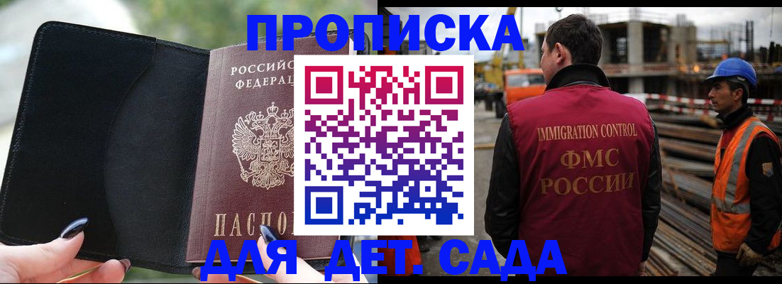 купить прописку в Кстово
